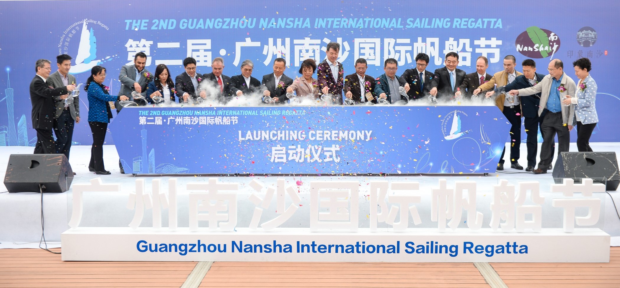 NANSHA INTERNATIONAL SAILING REGATTA