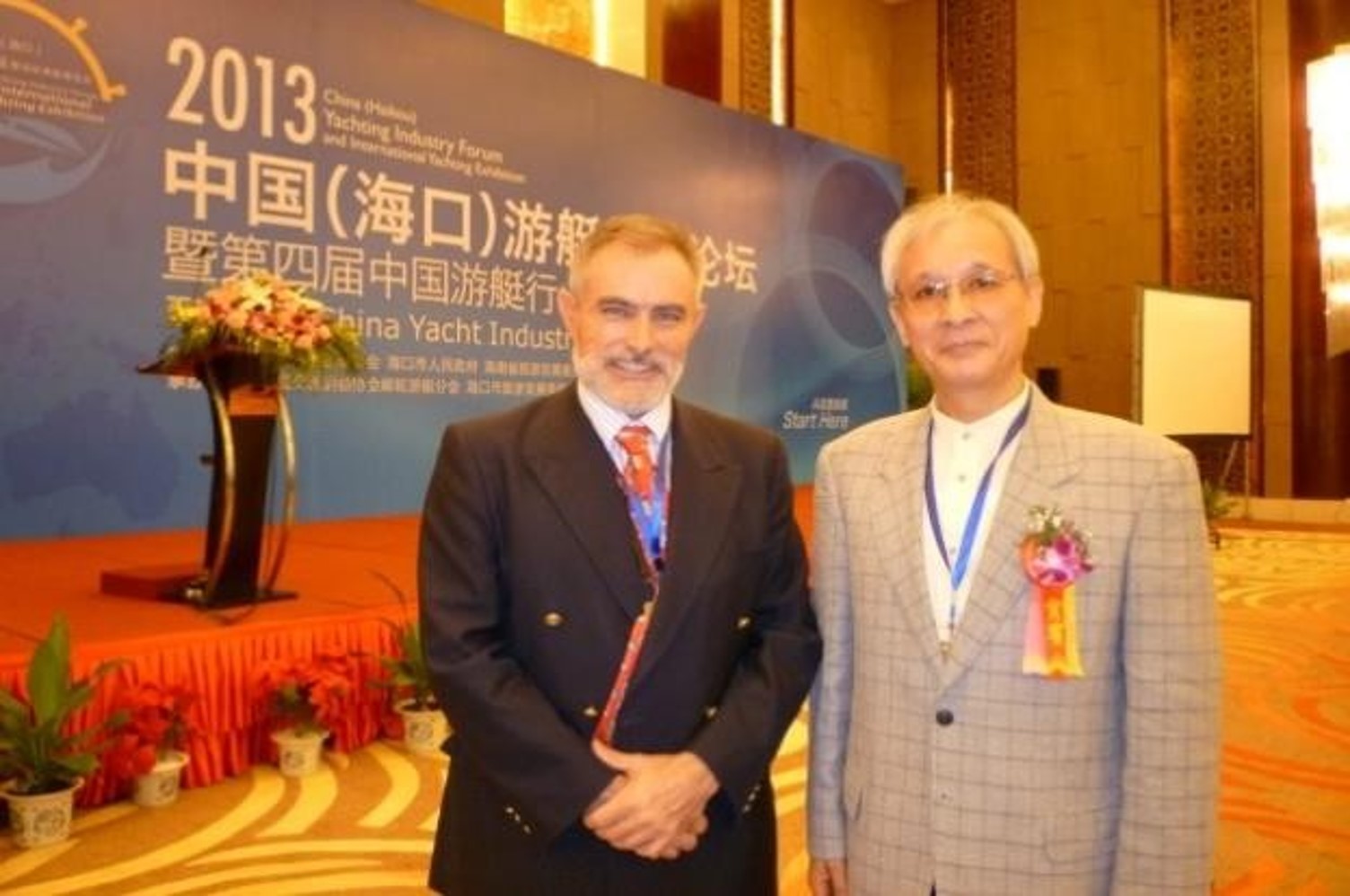 2013中国（海口）游艇产业发展论坛