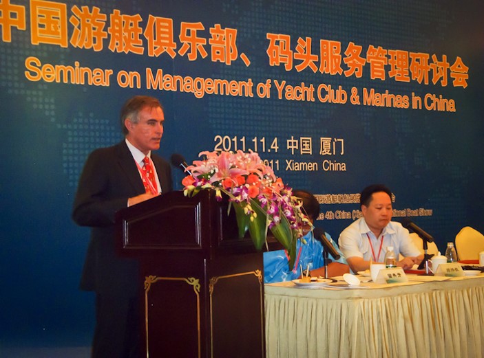 中国游艇俱乐部与码头管理研讨会